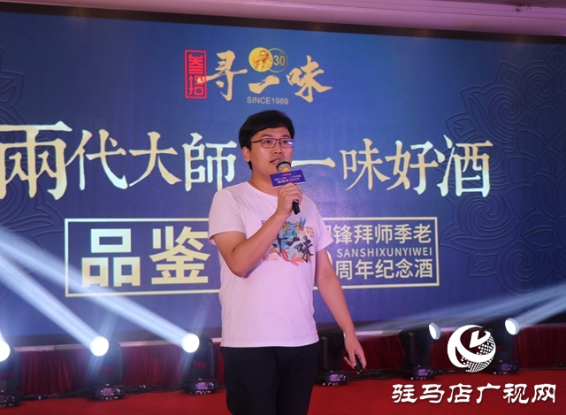 名品佳釀突破創(chuàng)新，叁拾尋一味再踏新征程