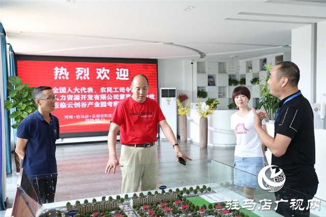 全國(guó)人大代表、“農(nóng)民工司令”張全收蒞臨云創(chuàng)谷科技產(chǎn)業(yè)園考察指導(dǎo)