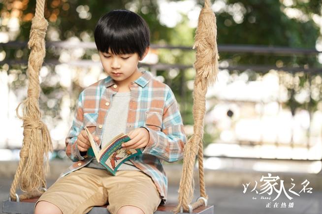 《以家人之名》熱播收視破1 這部劇為何會火？
