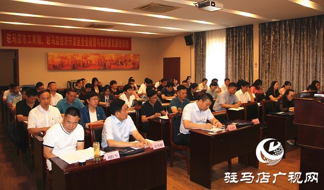開發(fā)區(qū)慈善總會在浙江大學舉辦開發(fā)區(qū)企業(yè)經營與高質量發(fā)展培訓班