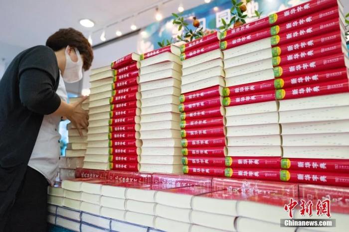 如何解釋打卡？哪些詞沒收？看《新華字典》的故事