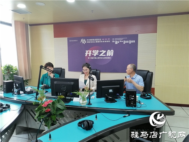 心理學(xué)家大會(huì)尚未開幕，廣播直播提前“開課”