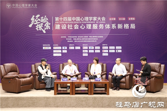 第十四屆中國心理學(xué)家大會(huì)召開首場(chǎng)圓桌論壇
