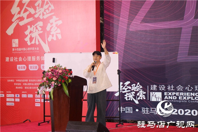 第十四屆中國心理學(xué)家大會主題演講繼續(xù)進行