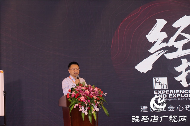第十四屆中國心理學(xué)家大會主題演講繼續(xù)進行