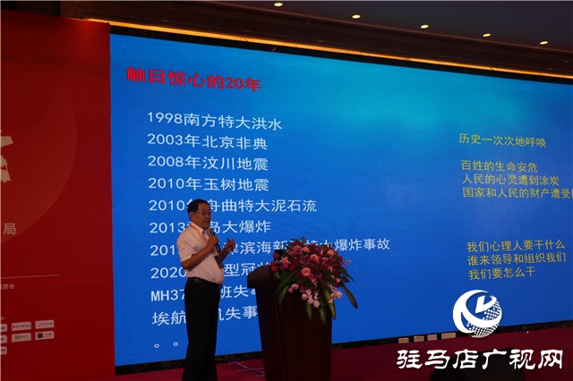 第十四屆中國心理學(xué)家大會主題演講繼續(xù)進行