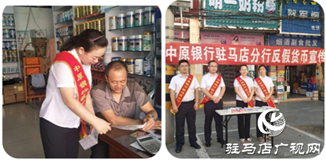 中原銀行駐馬店分行組織開展人民幣知識宣傳進(jìn)市場活動
