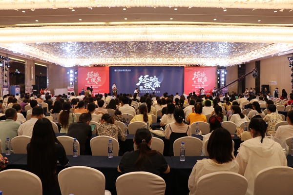 第十四屆中國心理學家大會閉幕 全國500多萬人在線觀看