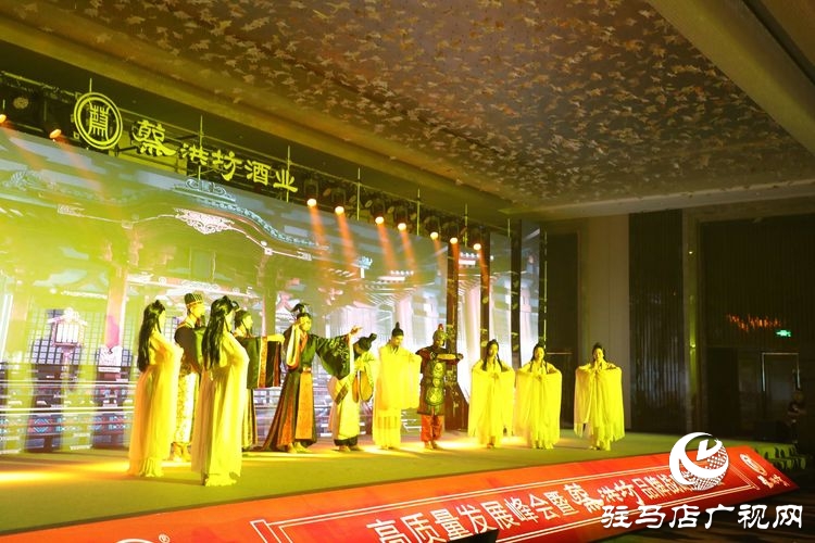 “豫酒振興·駐酒前行”高質量發(fā)展峰會暨蔡洪坊品牌戰(zhàn)略發(fā)布會隆重舉辦