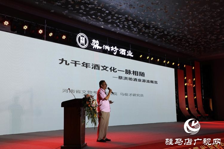 “豫酒振興·駐酒前行”高質量發(fā)展峰會暨蔡洪坊品牌戰(zhàn)略發(fā)布會隆重舉辦