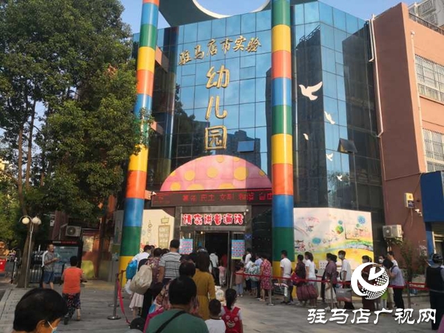 駐馬店市中小學(xué)、幼兒園全面開學(xué)
