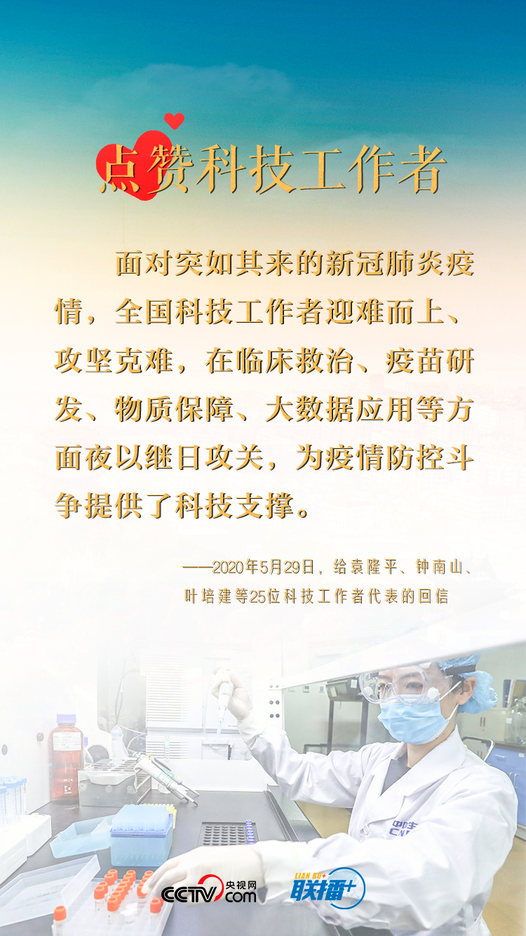 真正的英雄！習近平為他們點贊