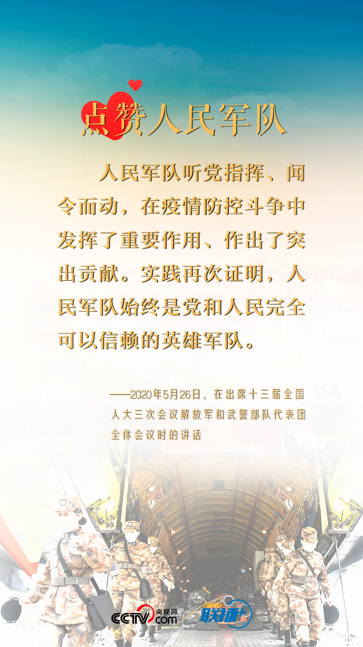 真正的英雄！習近平為他們點贊