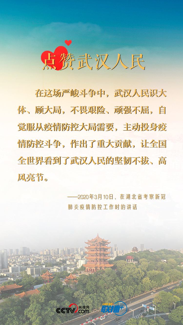 真正的英雄！習近平為他們點贊