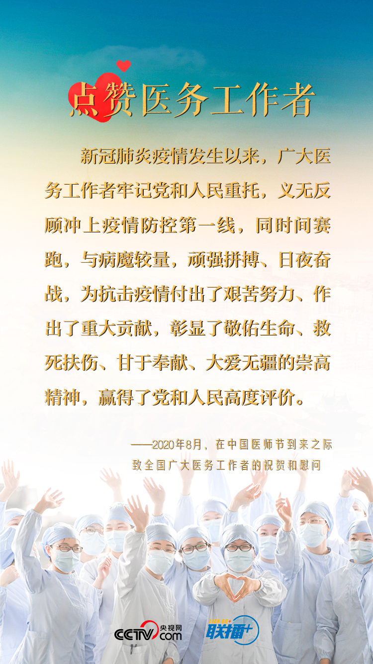 真正的英雄！習近平為他們點贊