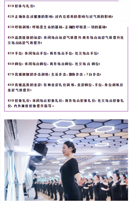 邀請(qǐng)函：身所——美麗女性修煉課堂！誠(chéng)摯邀請(qǐng)您的到來！