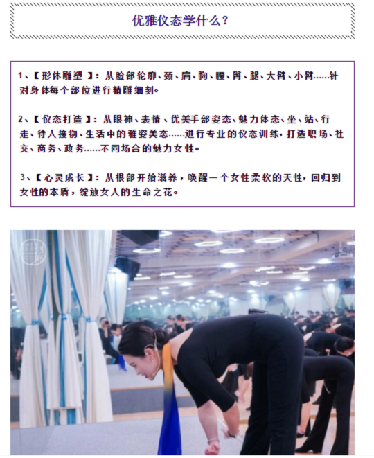 邀請(qǐng)函：身所——美麗女性修煉課堂！誠(chéng)摯邀請(qǐng)您的到來！