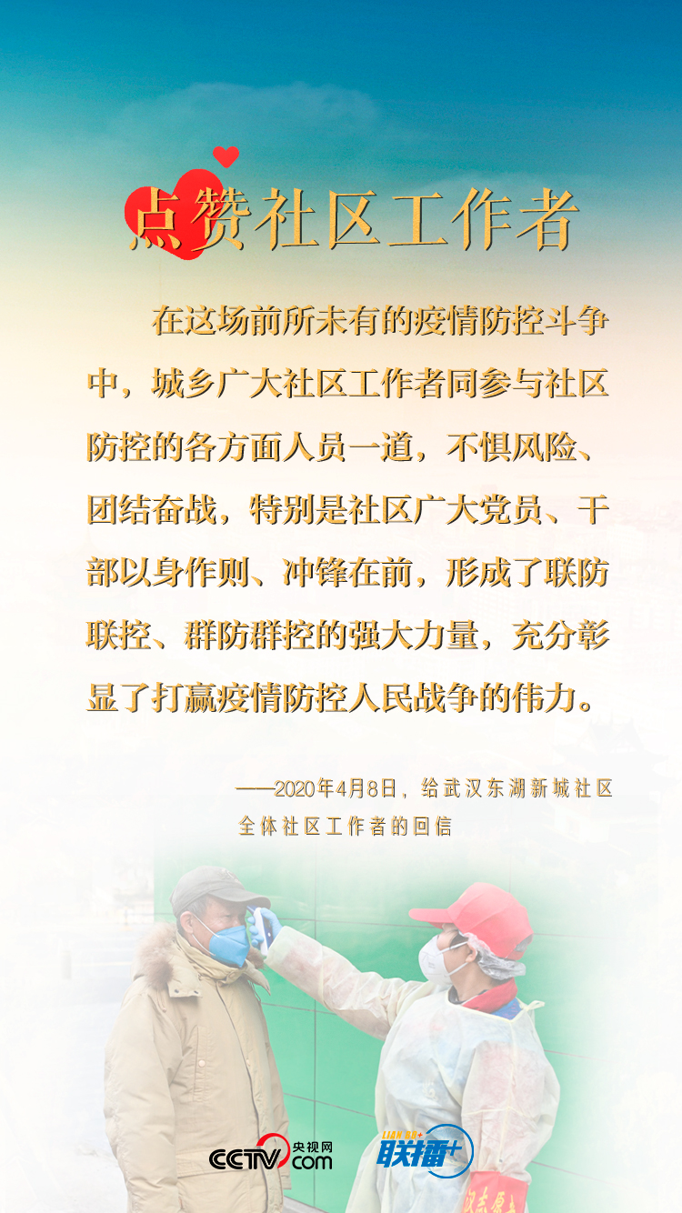 真正的英雄！習近平為他們點贊