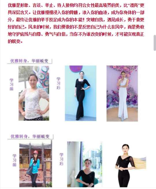 邀請(qǐng)函：身所——美麗女性修煉課堂！誠(chéng)摯邀請(qǐng)您的到來！