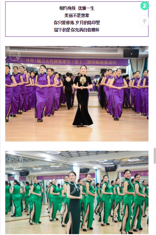 邀請(qǐng)函：身所——美麗女性修煉課堂！誠(chéng)摯邀請(qǐng)您的到來！