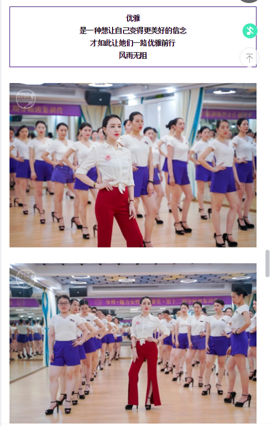 邀請(qǐng)函：身所——美麗女性修煉課堂！誠(chéng)摯邀請(qǐng)您的到來！