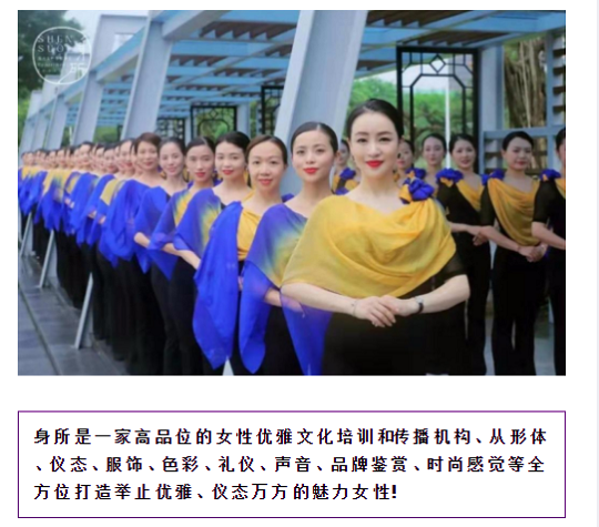 邀請(qǐng)函：身所——美麗女性修煉課堂！誠(chéng)摯邀請(qǐng)您的到來！