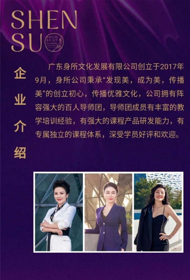 邀請(qǐng)函：身所——美麗女性修煉課堂！誠(chéng)摯邀請(qǐng)您的到來！