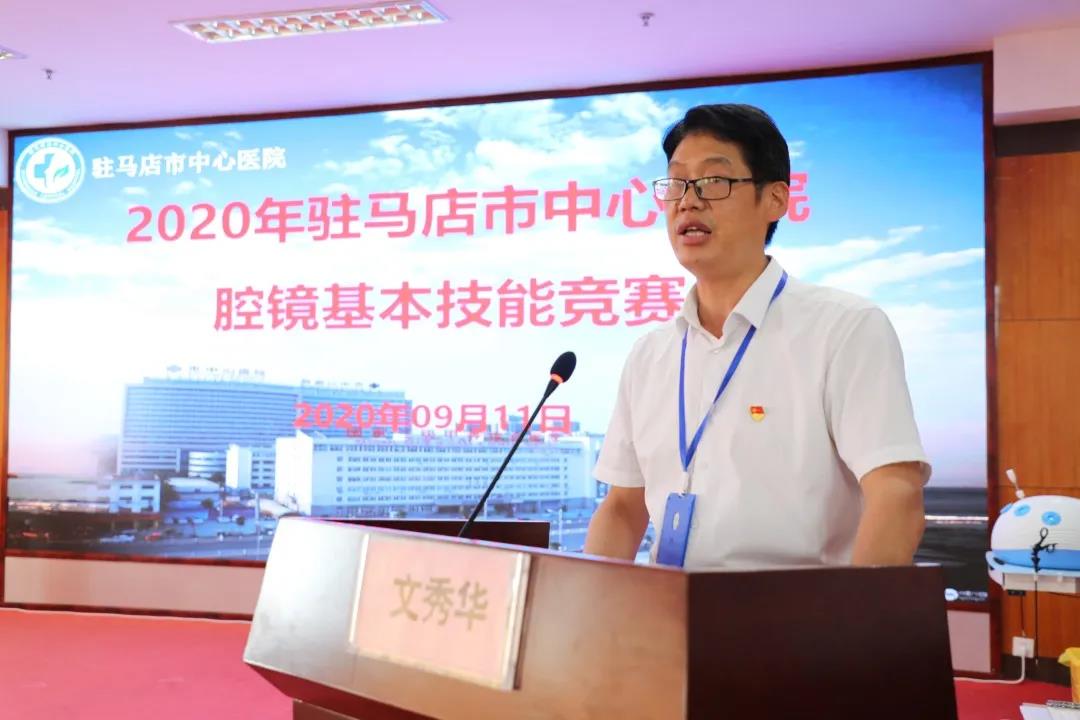 腔鏡下傳遞豆子、剝葡萄、剪圓圈、縫合打結(jié) ——駐馬店市中心醫(yī)院舉辦2020年腔鏡基本操作技能競賽