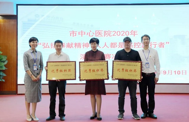 駐馬店市中心醫(yī)院舉行“弘揚奉獻精神，人人都是感控踐行者”演講比賽