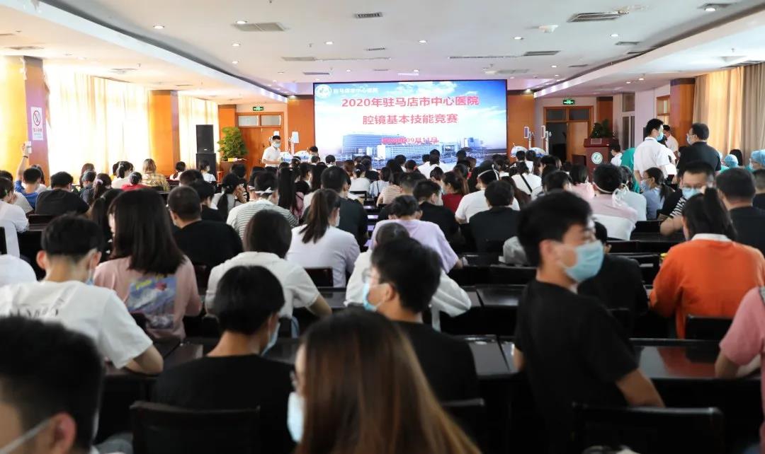 腔鏡下傳遞豆子、剝葡萄、剪圓圈、縫合打結(jié) ——駐馬店市中心醫(yī)院舉辦2020年腔鏡基本操作技能競賽