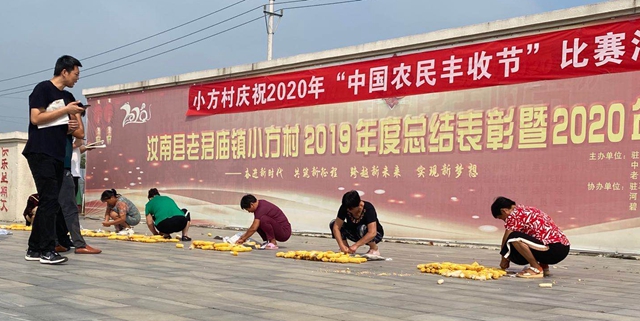 趣味運糧、手剝玉米計時，這個村熱鬧慶祝“中國農(nóng)民豐收節(jié)”