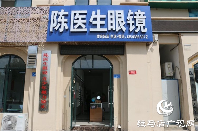 手術有風險配鏡更安全 陳醫(yī)生眼鏡讓您不止方便還省錢