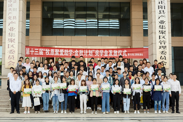 正陽(yáng)牧原情系貧困學(xué)子