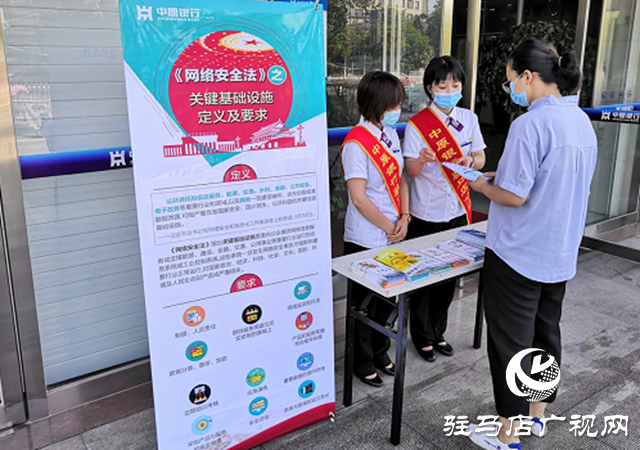 人行駐馬店市中心支行開展國家網(wǎng)絡安全宣傳周“金融日”活動