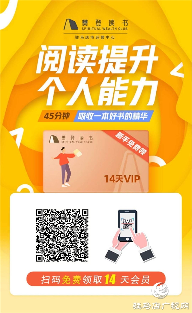 倡導(dǎo)幸福家庭，促進(jìn)社會(huì)和諧，陪孩子終身成長(zhǎng) ——樊登讀書“《正面管教》主題月”活動(dòng)倡議書