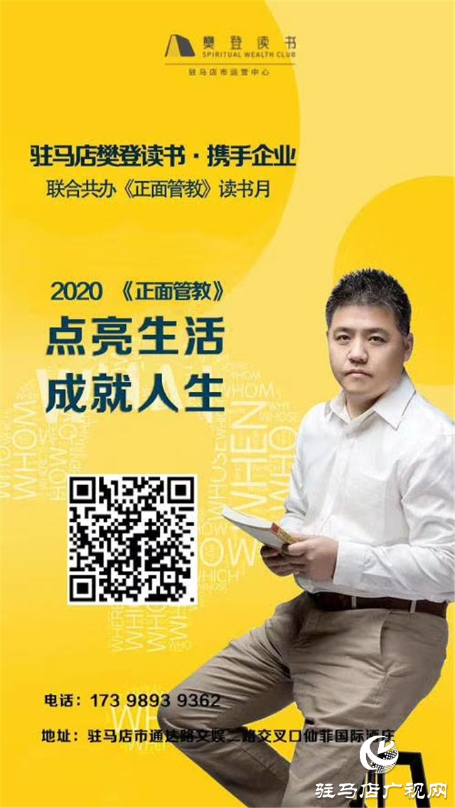 倡導(dǎo)幸福家庭，促進(jìn)社會(huì)和諧，陪孩子終身成長(zhǎng) ——樊登讀書“《正面管教》主題月”活動(dòng)倡議書