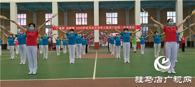 駐馬店市開(kāi)展老年體育“走基層、送健康”培訓(xùn)活動(dòng)