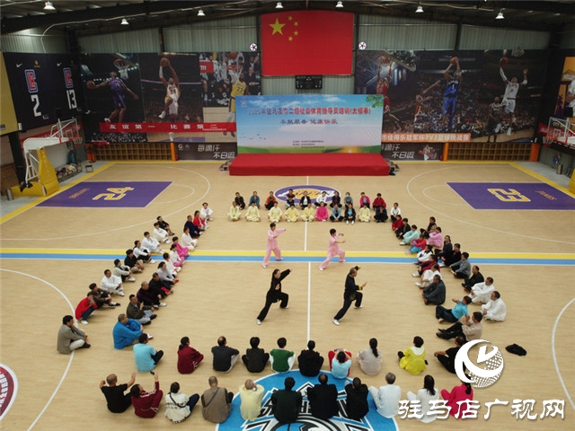 以拳會(huì)友學(xué)習(xí)充電:駐馬店開展太極拳二級(jí)社會(huì)體育指導(dǎo)員培訓(xùn)