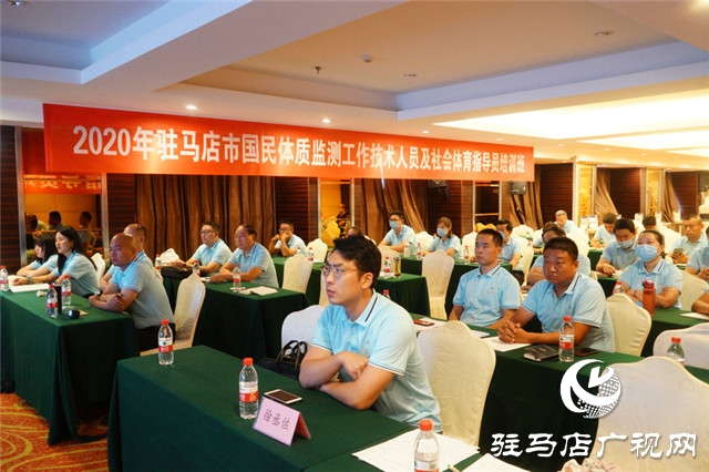 科學健身學起來:駐馬店開展國民體質監(jiān)測與運動處方指導員培訓