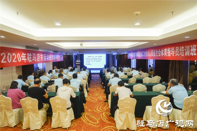 科學健身學起來:駐馬店開展國民體質監(jiān)測與運動處方指導員培訓