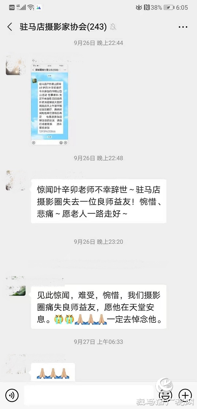 意外墜崖，資深影人葉辛卯魂歸銅山！