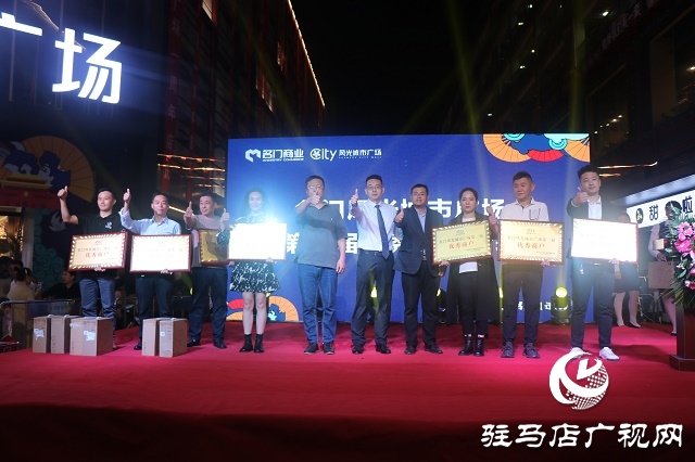 名門風(fēng)光城市廣場(chǎng)一周年慶典隆重舉行