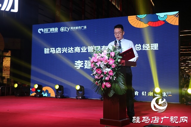 名門風(fēng)光城市廣場(chǎng)一周年慶典隆重舉行