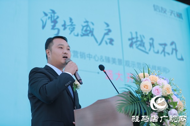 信贏天下，友愛筑家，駐馬店信友·天樾營銷中心盛大啟幕