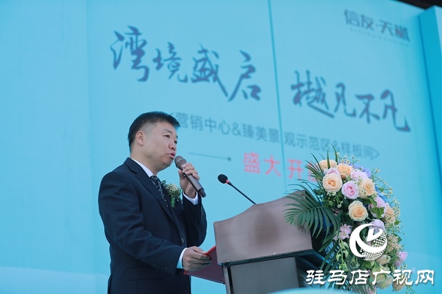 信贏天下，友愛筑家，駐馬店信友·天樾營銷中心盛大啟幕