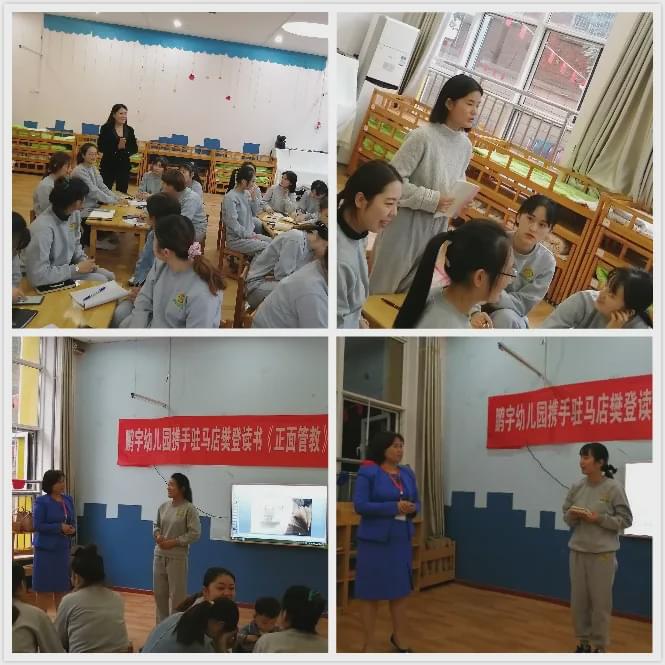 駐馬店樊登讀書攜手各教培機構舉辦《正面管教》主題月公益活動圓滿落幕