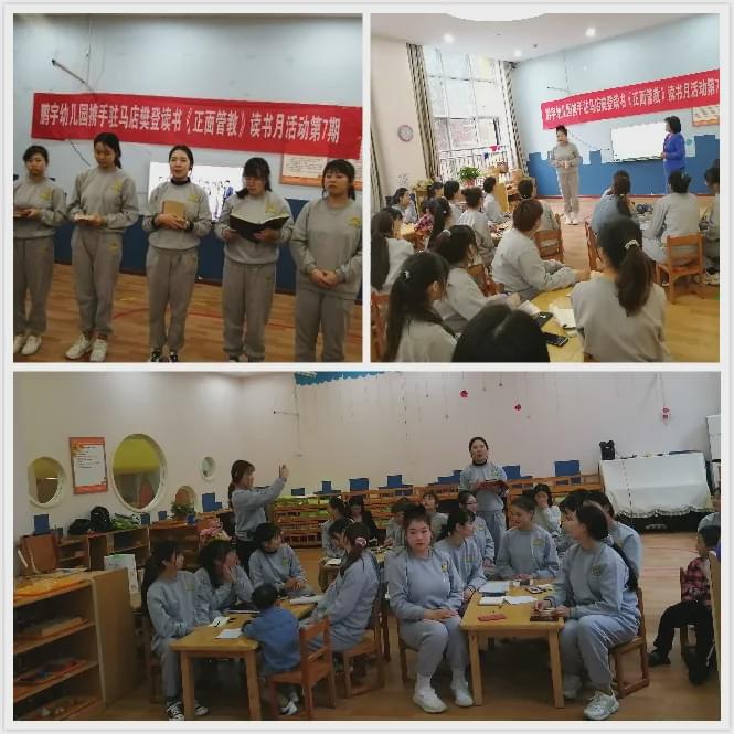 駐馬店樊登讀書攜手各教培機構舉辦《正面管教》主題月公益活動圓滿落幕