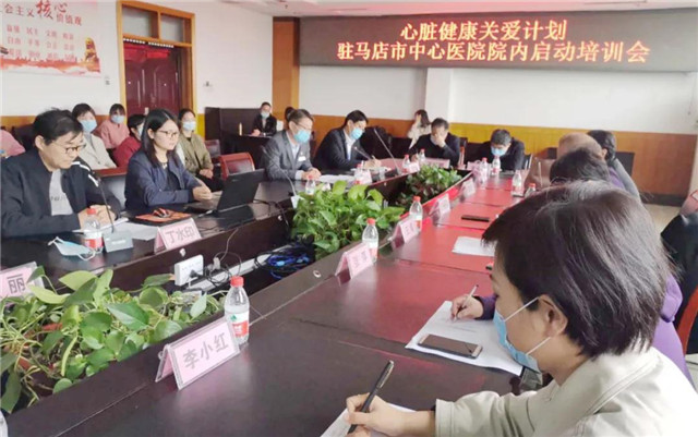 駐馬店市中心醫(yī)院啟動心臟健康關(guān)愛計(jì)劃