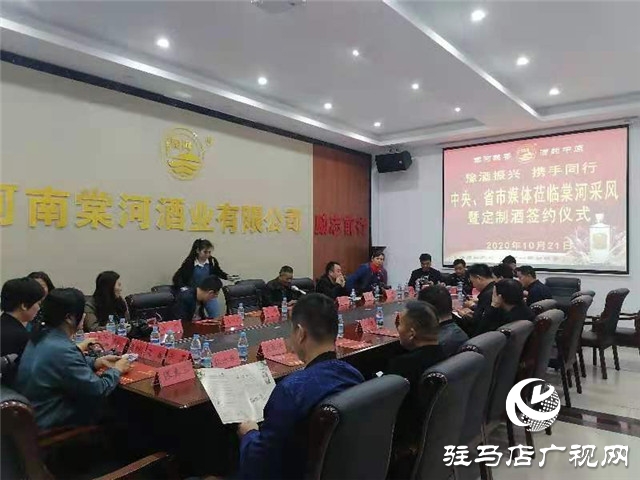 把酒話振興，攜手謀合作----中央省市媒體采風團走進棠河酒業(yè)