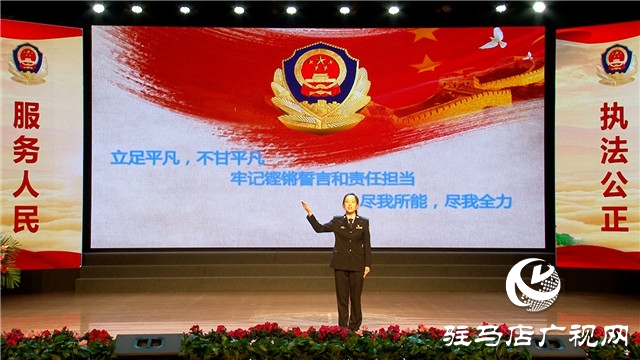 駐馬店市公安局舉辦“學(xué)訓(xùn)詞 鑄忠誠(chéng) 踐使命”系列活動(dòng)